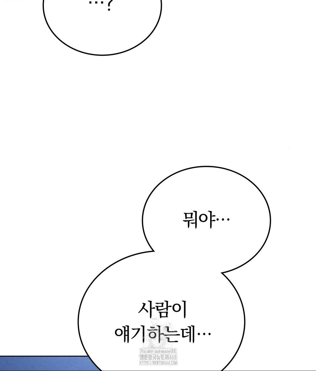 No Uploads Today Raw - Chapter 3 Page 103