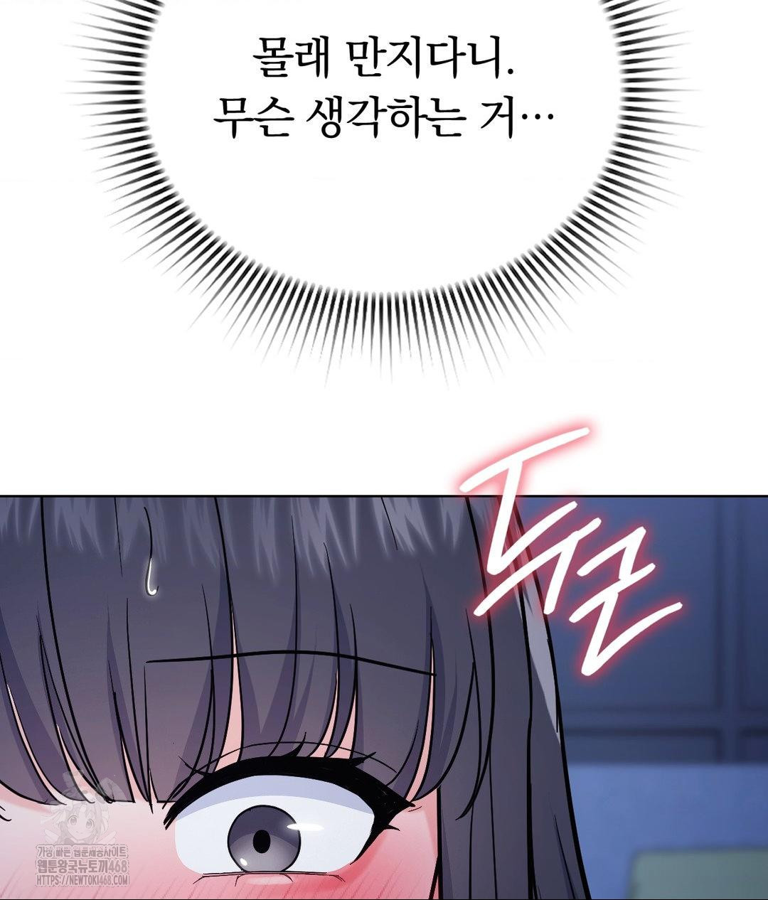 No Uploads Today Raw - Chapter 3 Page 116