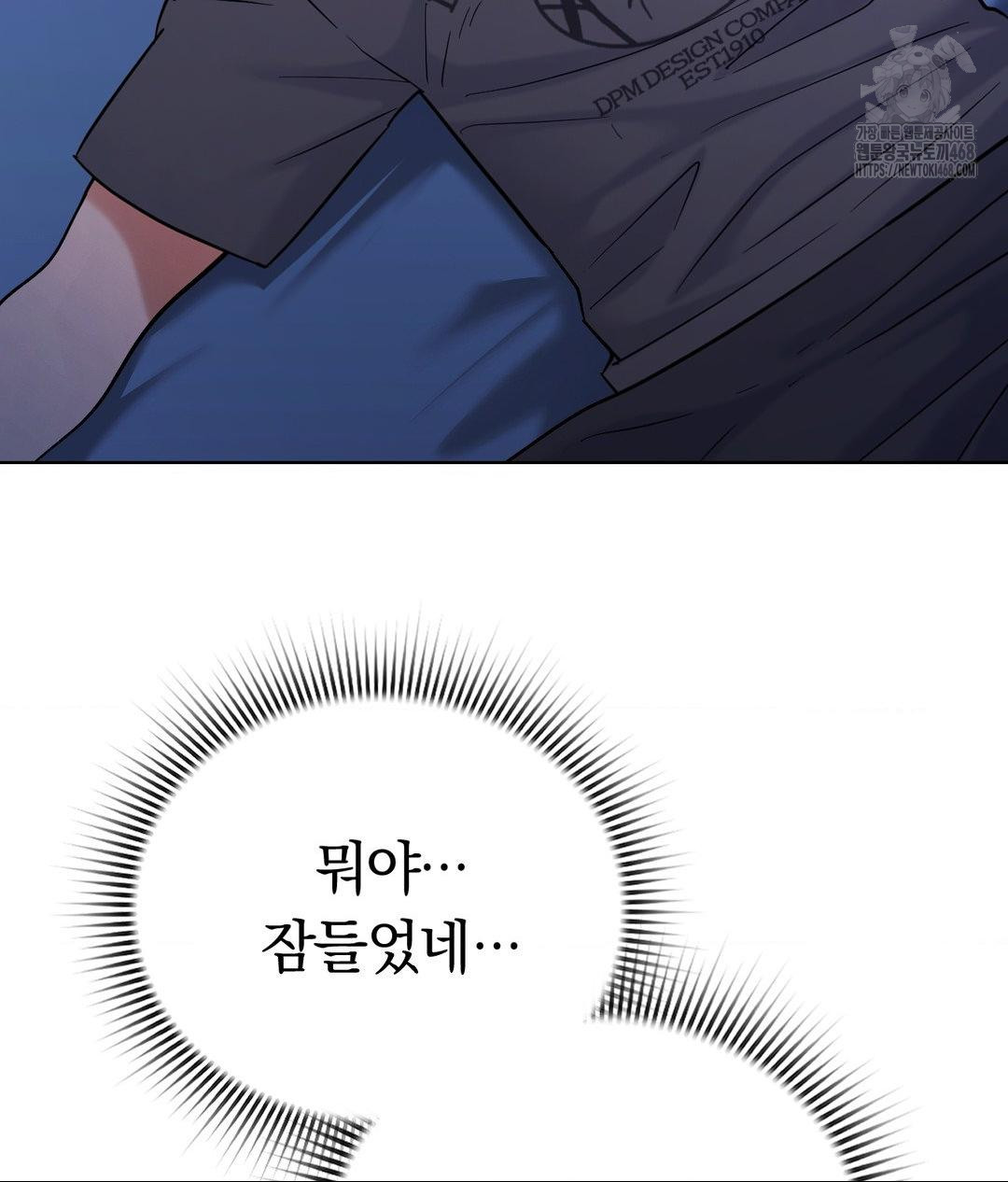 No Uploads Today Raw - Chapter 3 Page 121