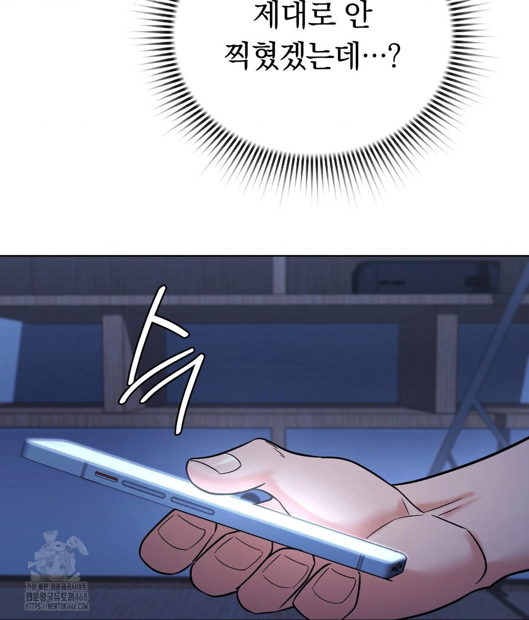 No Uploads Today Raw - Chapter 3 Page 122