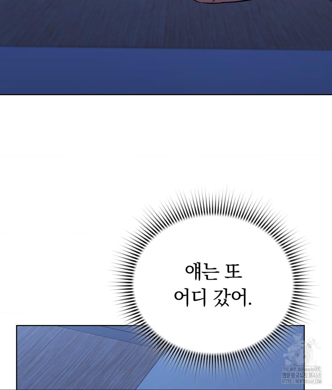 No Uploads Today Raw - Chapter 3 Page 123