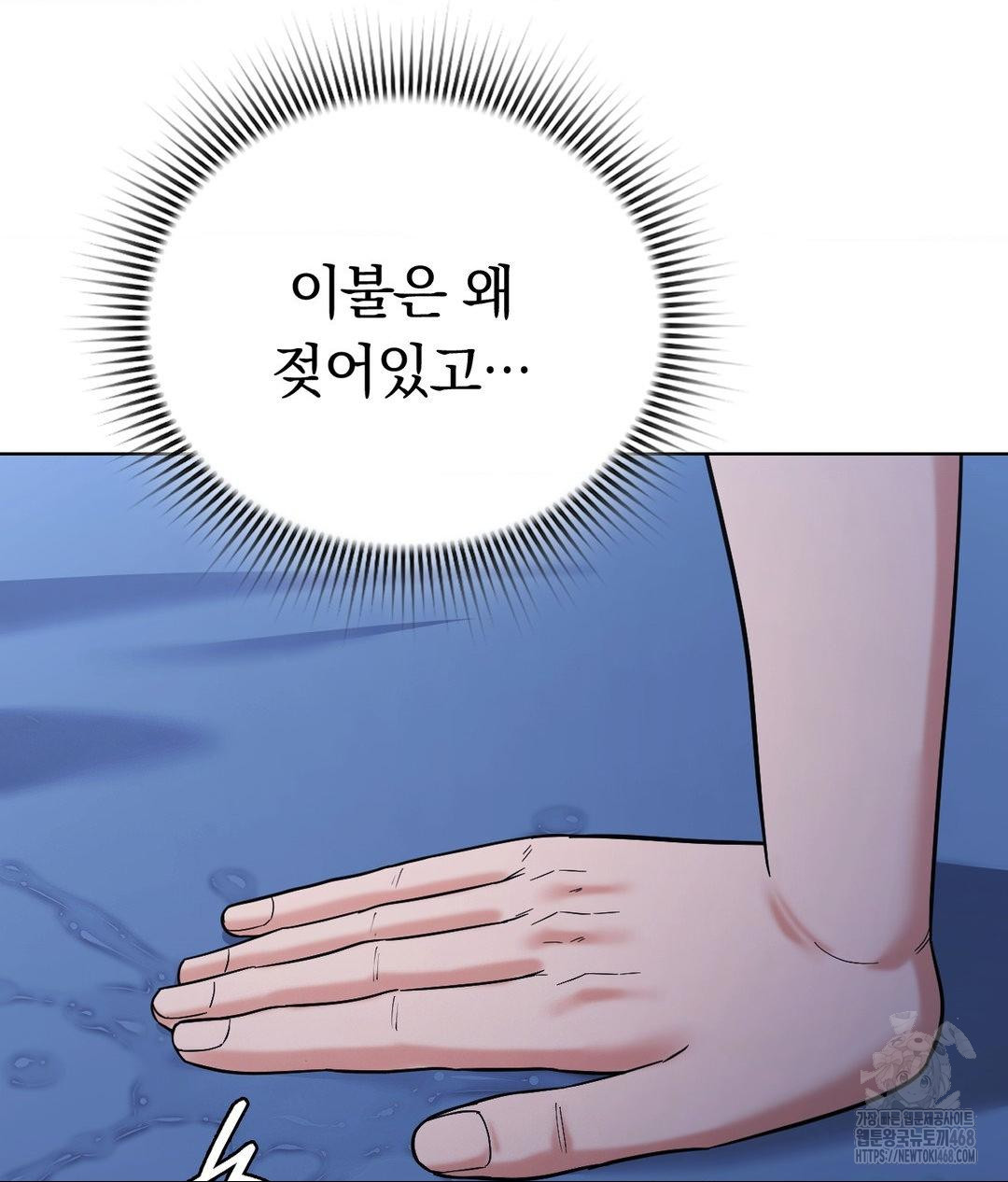 No Uploads Today Raw - Chapter 3 Page 125