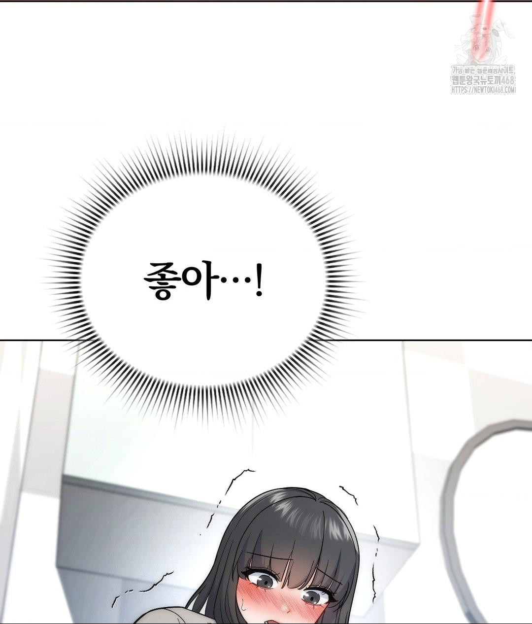 No Uploads Today Raw - Chapter 3 Page 135