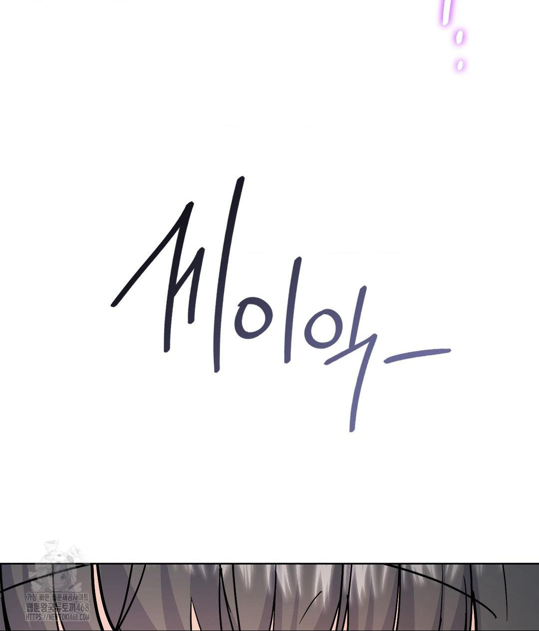 No Uploads Today Raw - Chapter 3 Page 143