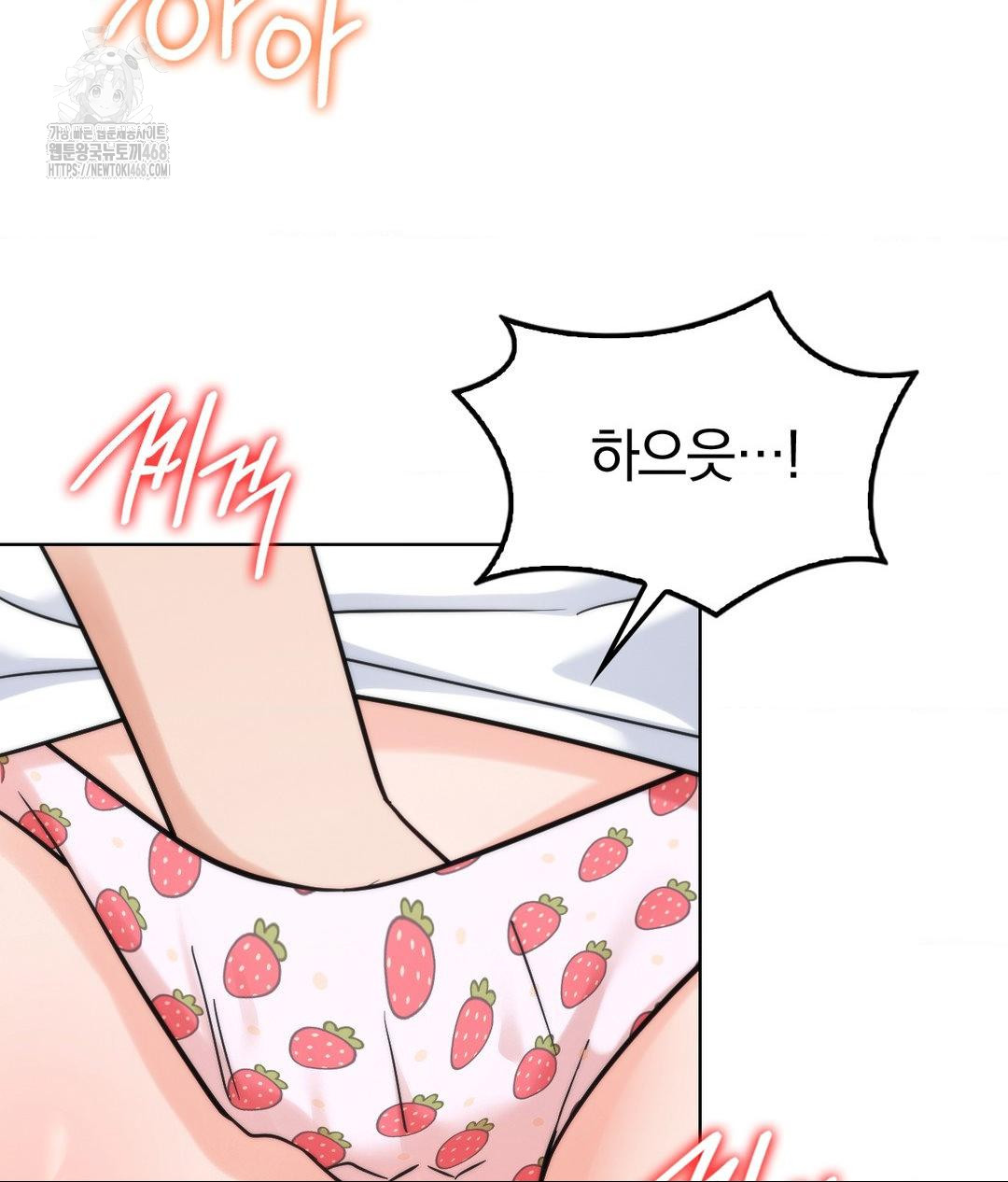 No Uploads Today Raw - Chapter 3 Page 21