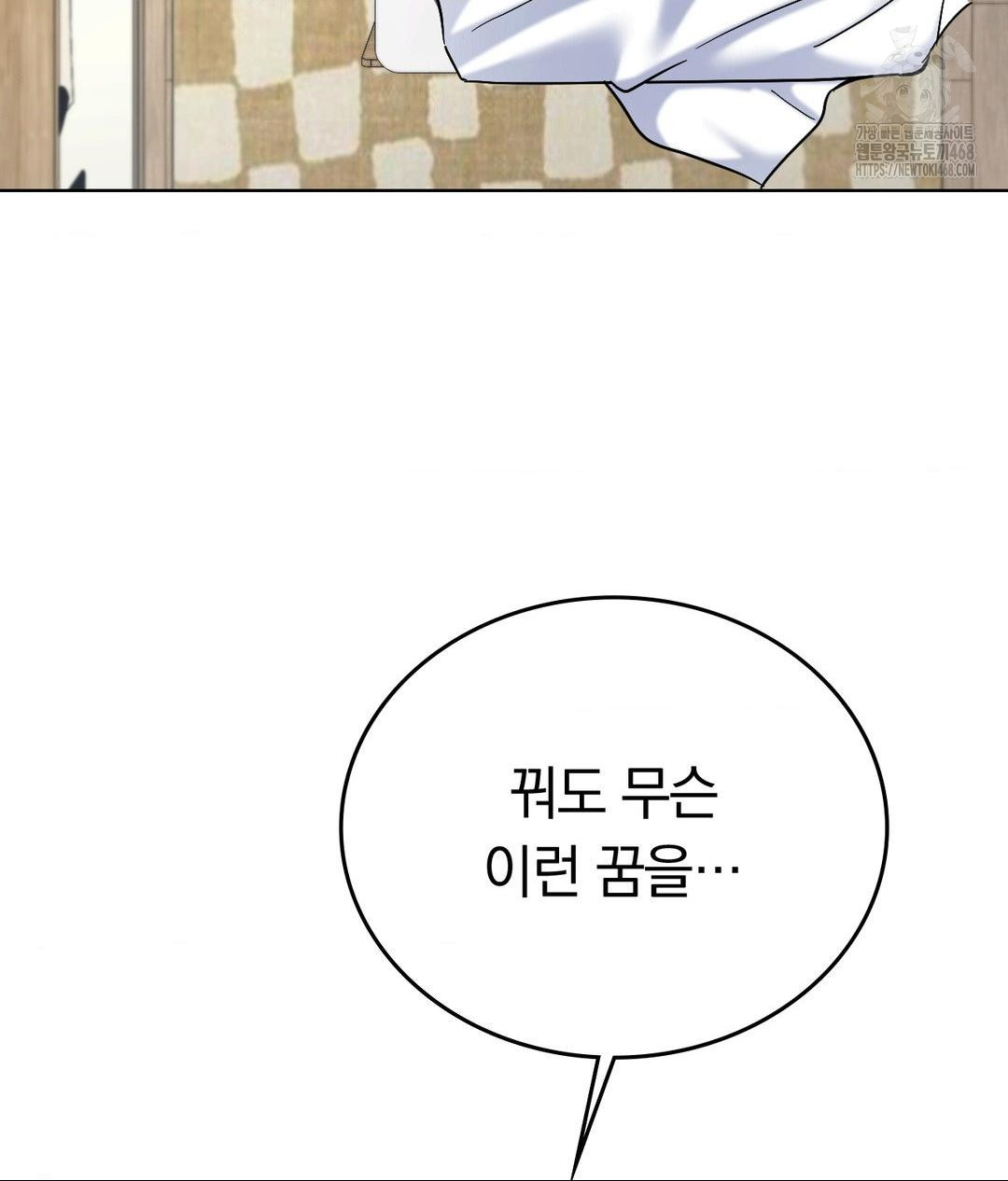 No Uploads Today Raw - Chapter 3 Page 33