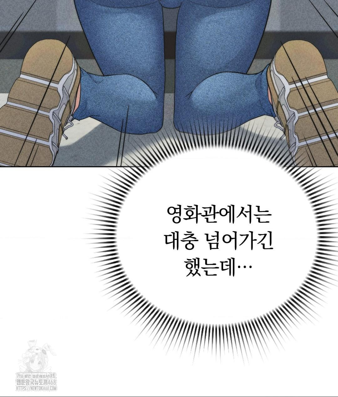 No Uploads Today Raw - Chapter 3 Page 37