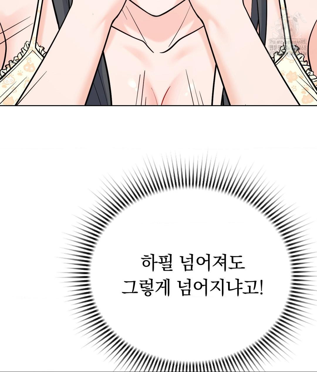 No Uploads Today Raw - Chapter 3 Page 39