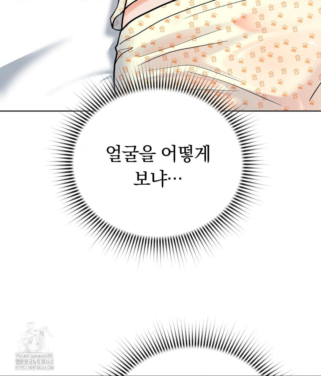 No Uploads Today Raw - Chapter 3 Page 42