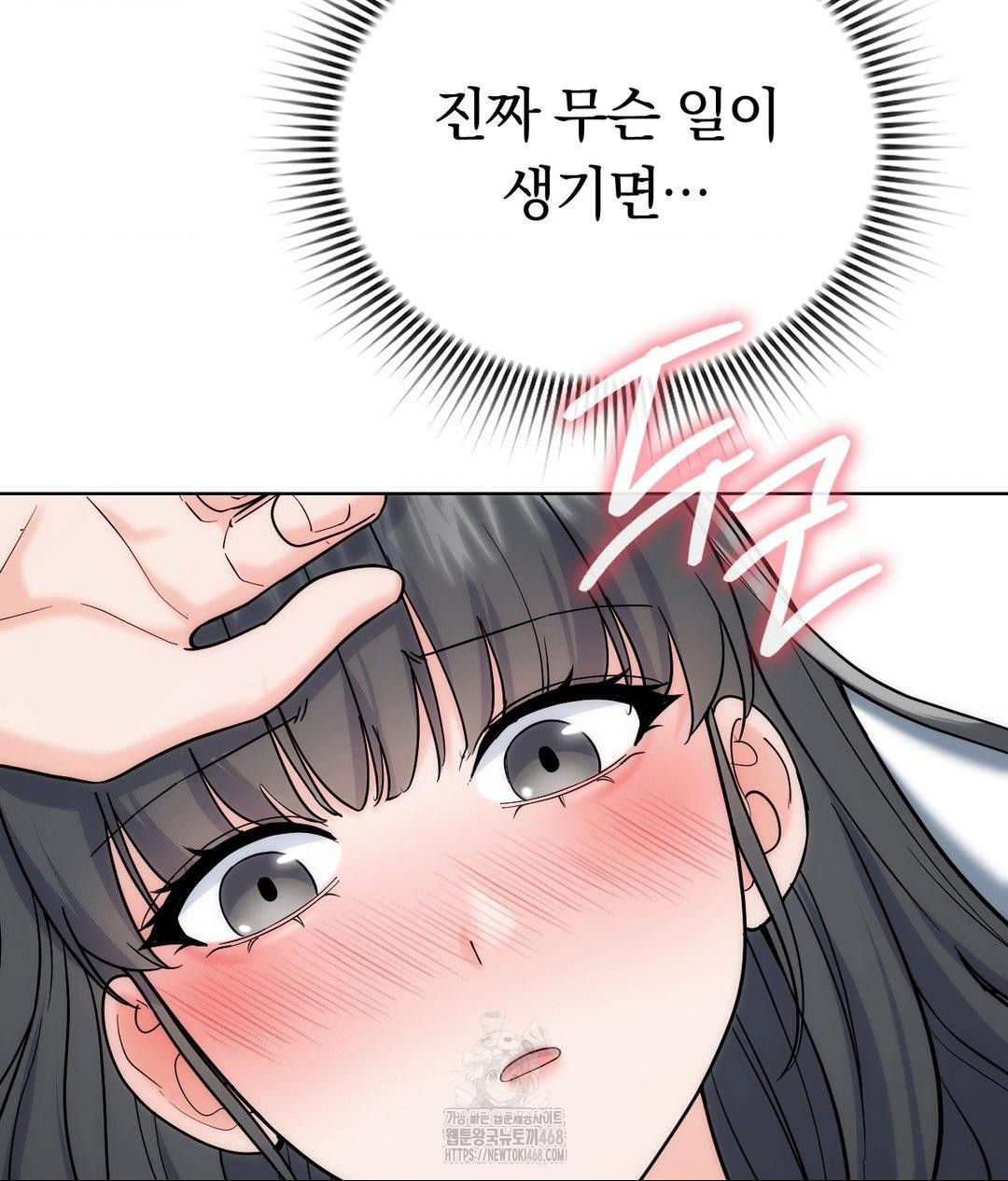 No Uploads Today Raw - Chapter 3 Page 43