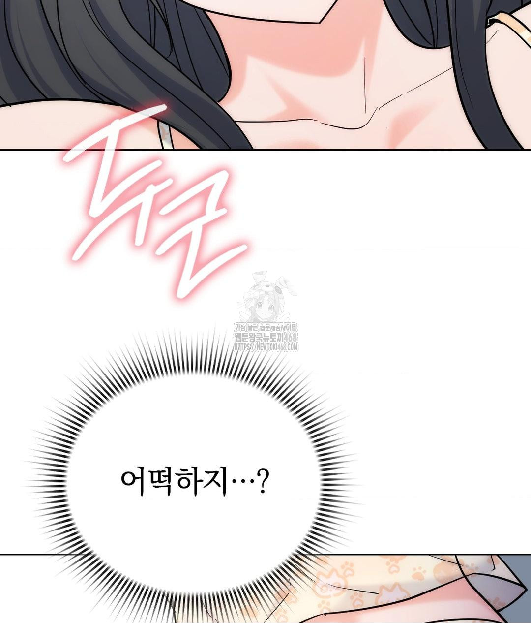 No Uploads Today Raw - Chapter 3 Page 44