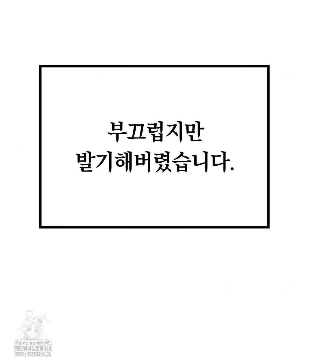 No Uploads Today Raw - Chapter 3 Page 5