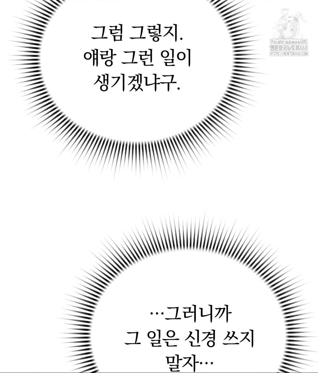 No Uploads Today Raw - Chapter 3 Page 54