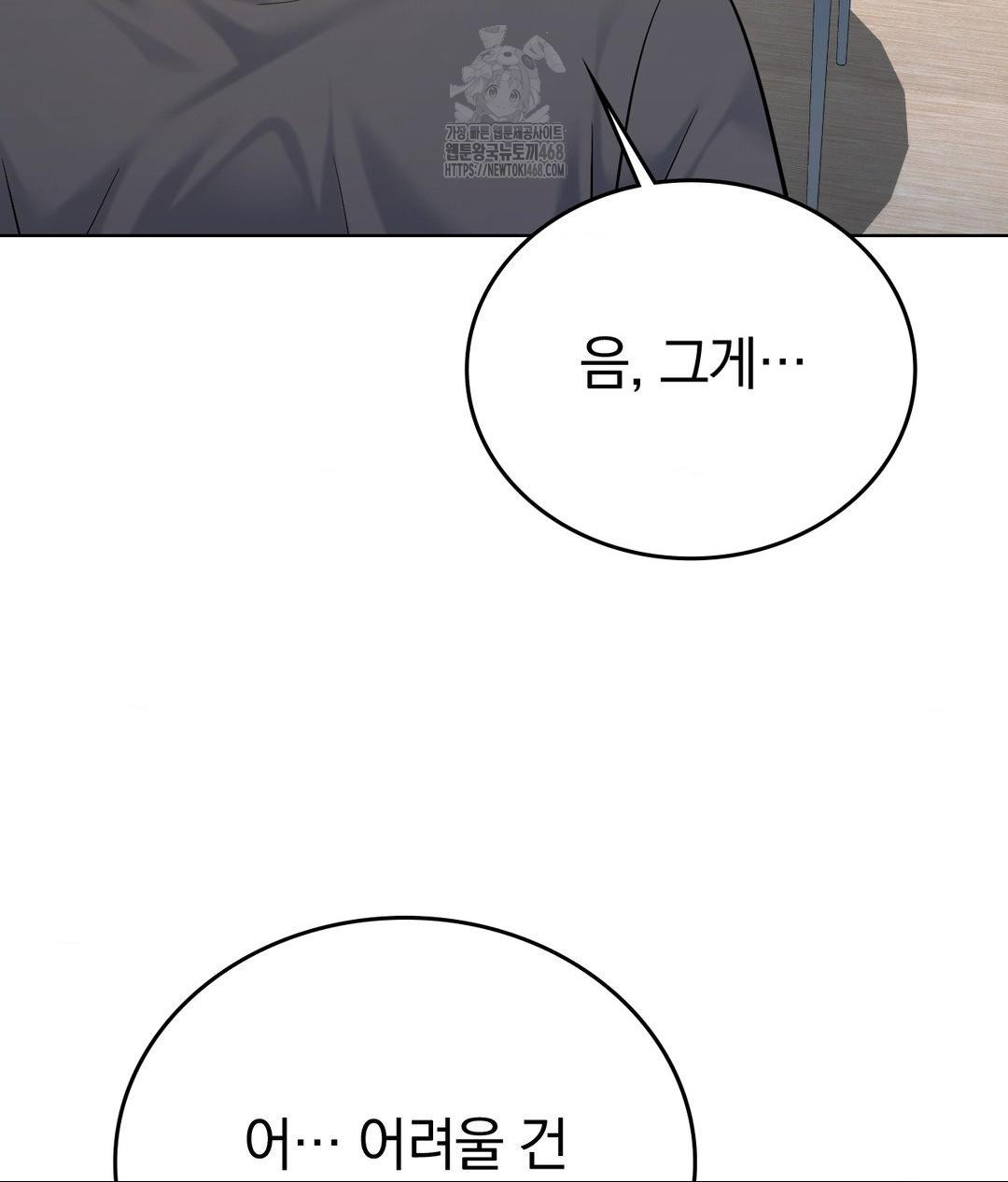 No Uploads Today Raw - Chapter 3 Page 57