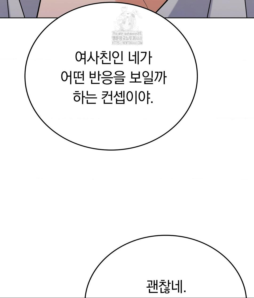 No Uploads Today Raw - Chapter 3 Page 61