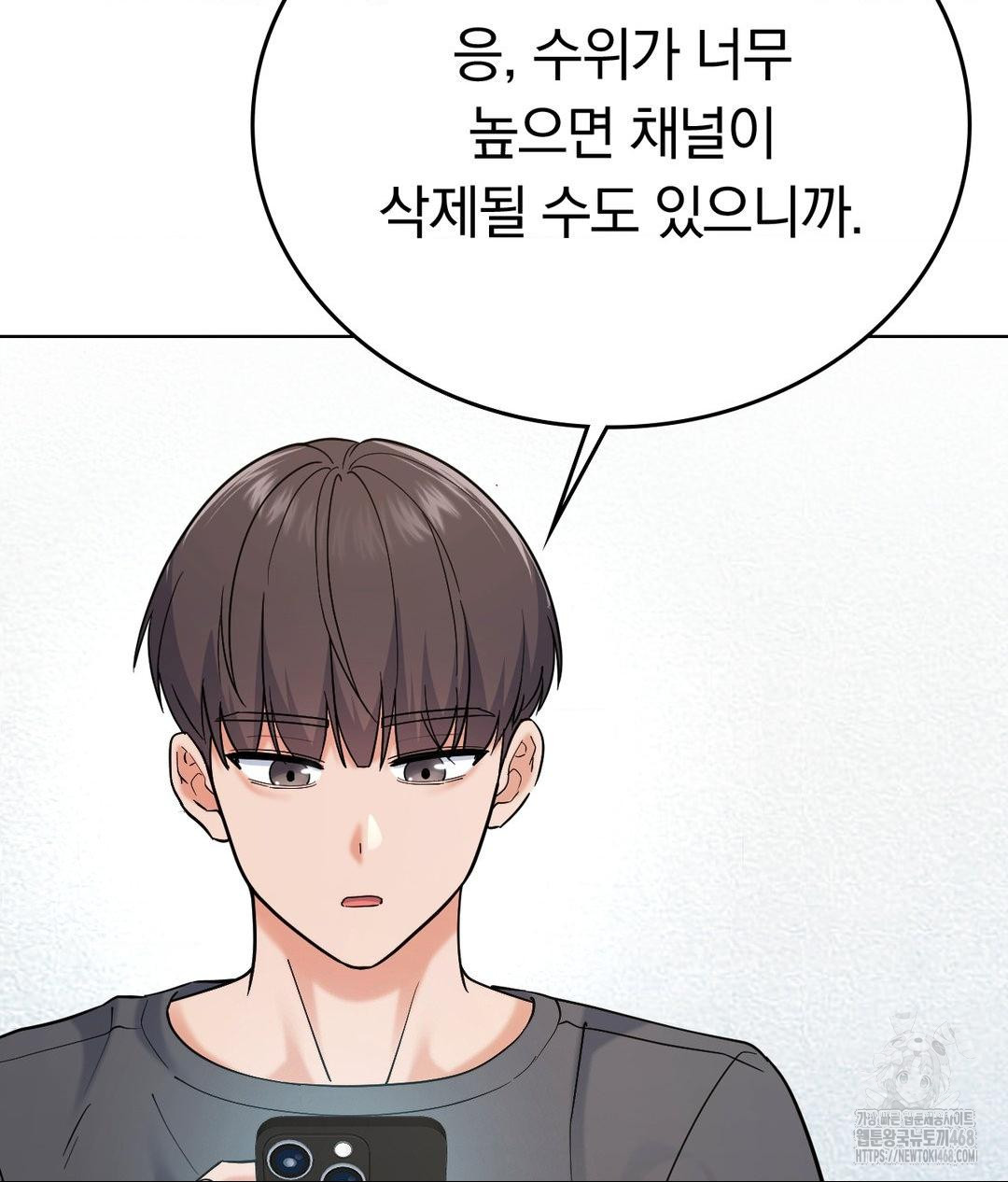 No Uploads Today Raw - Chapter 3 Page 64