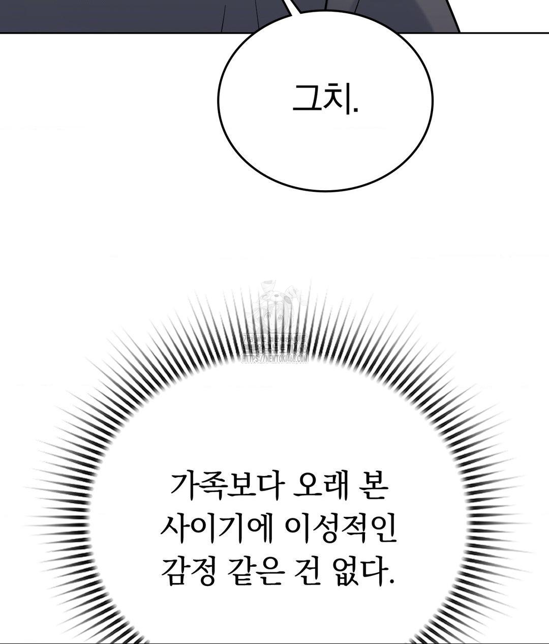 No Uploads Today Raw - Chapter 3 Page 67