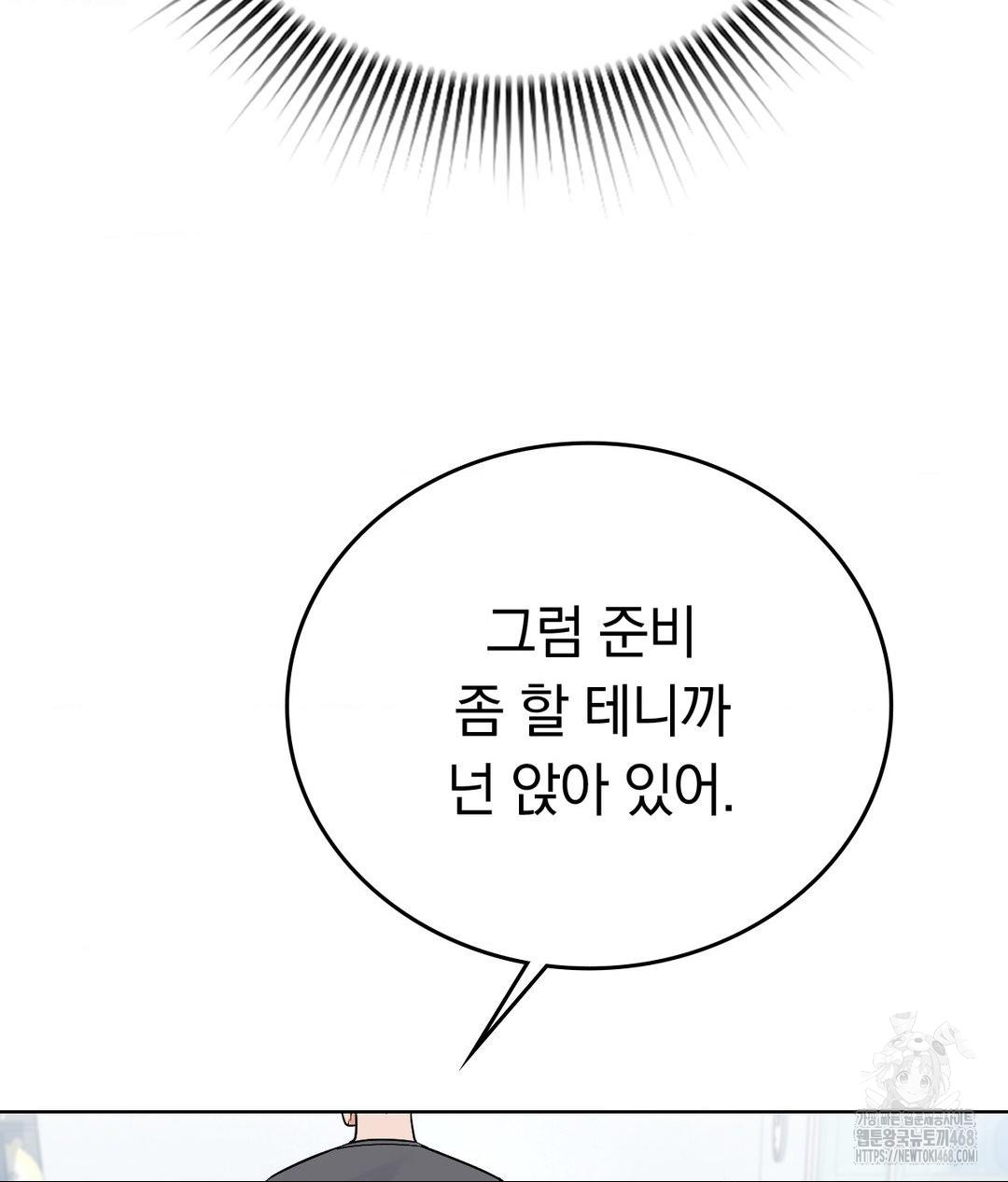 No Uploads Today Raw - Chapter 3 Page 68