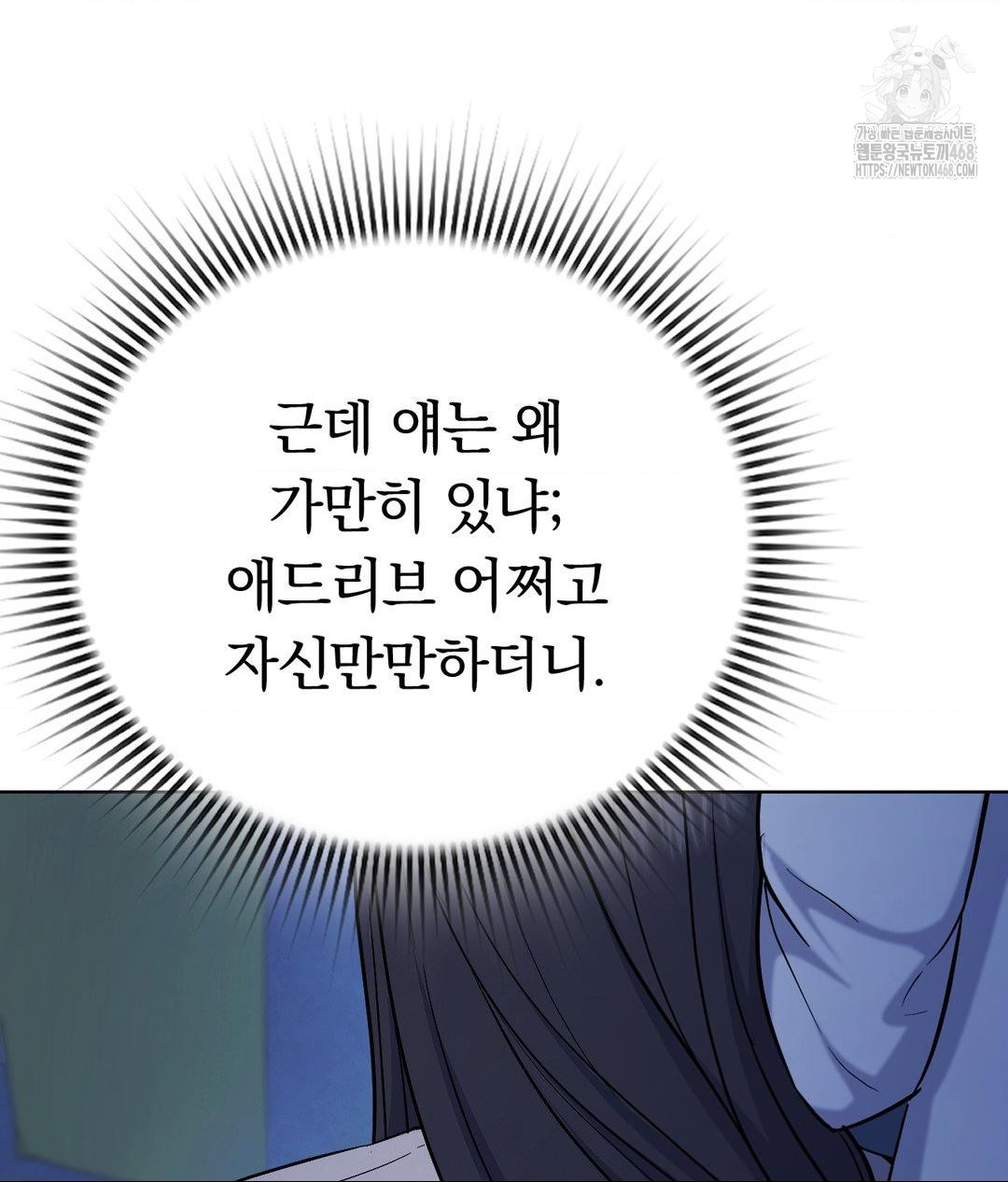 No Uploads Today Raw - Chapter 3 Page 78