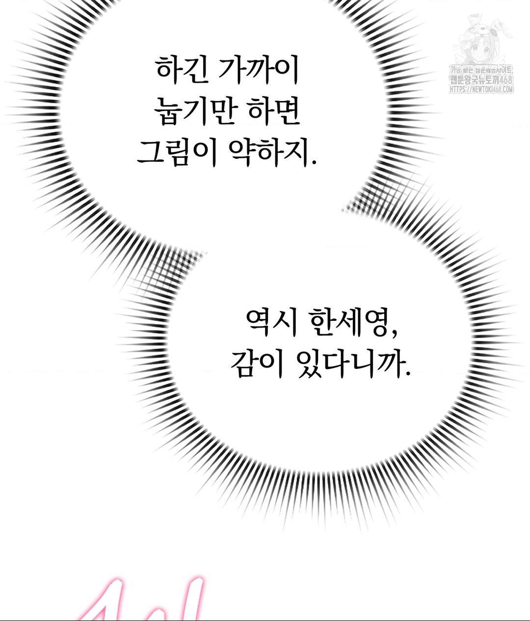 No Uploads Today Raw - Chapter 3 Page 83