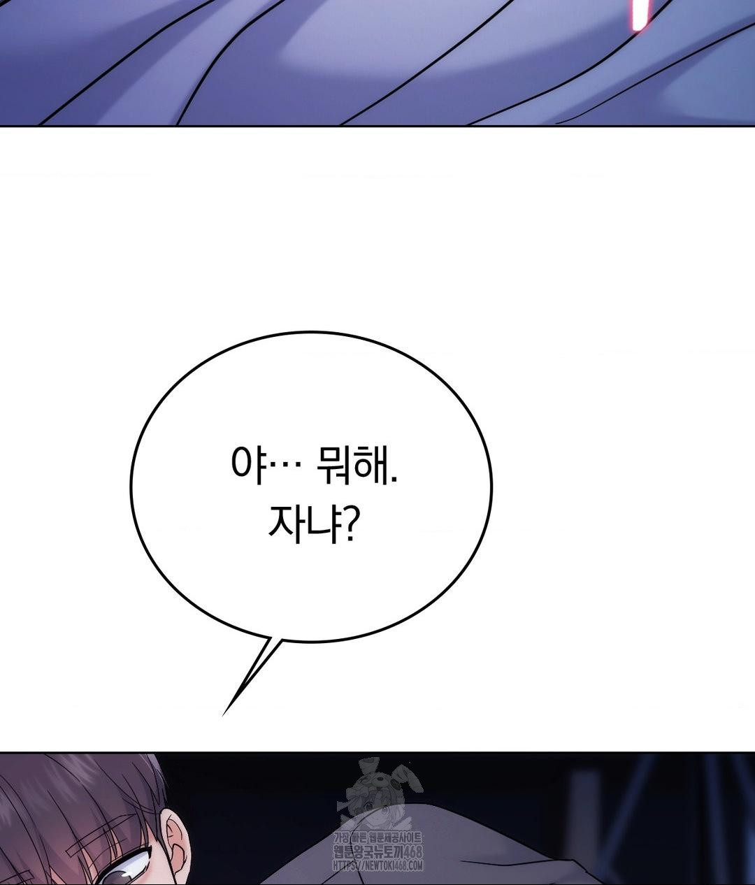 No Uploads Today Raw - Chapter 3 Page 85