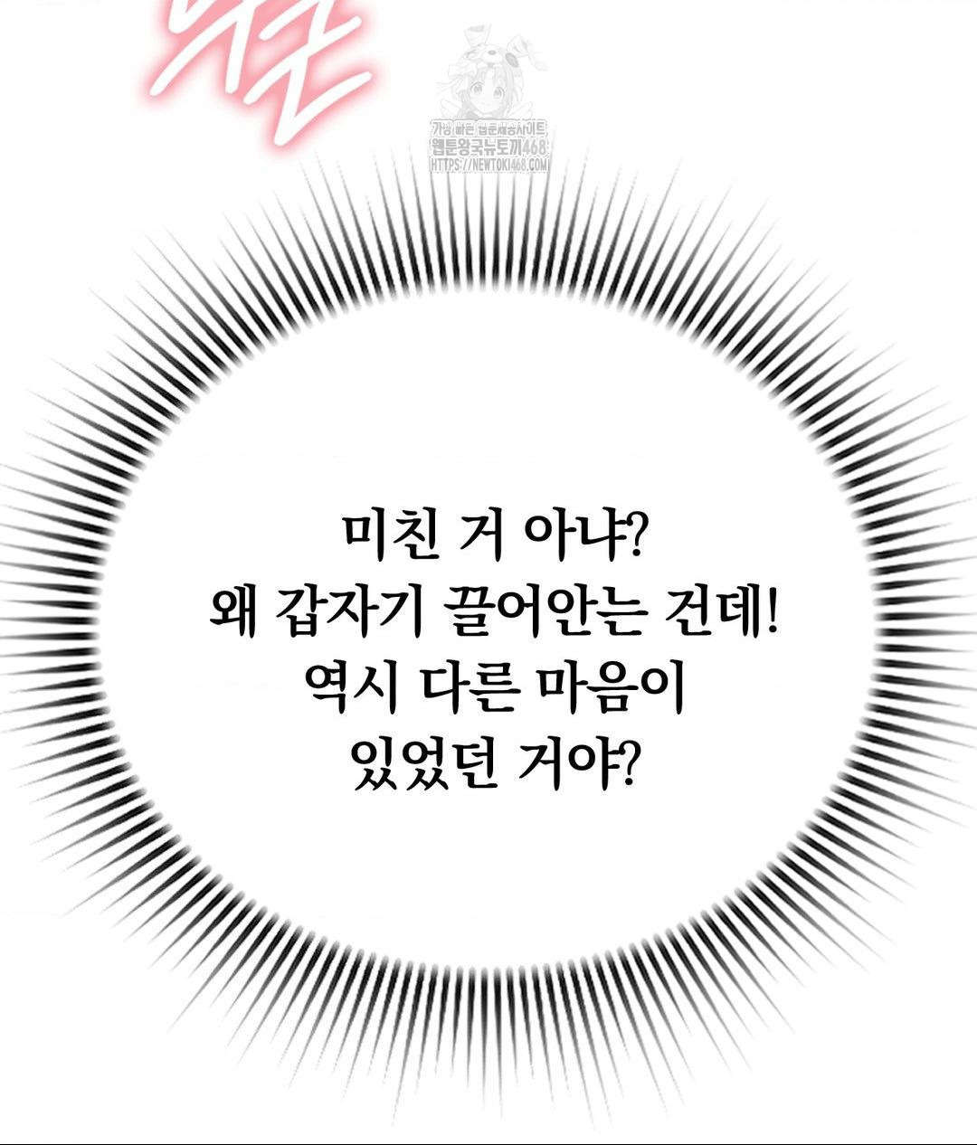 No Uploads Today Raw - Chapter 3 Page 88