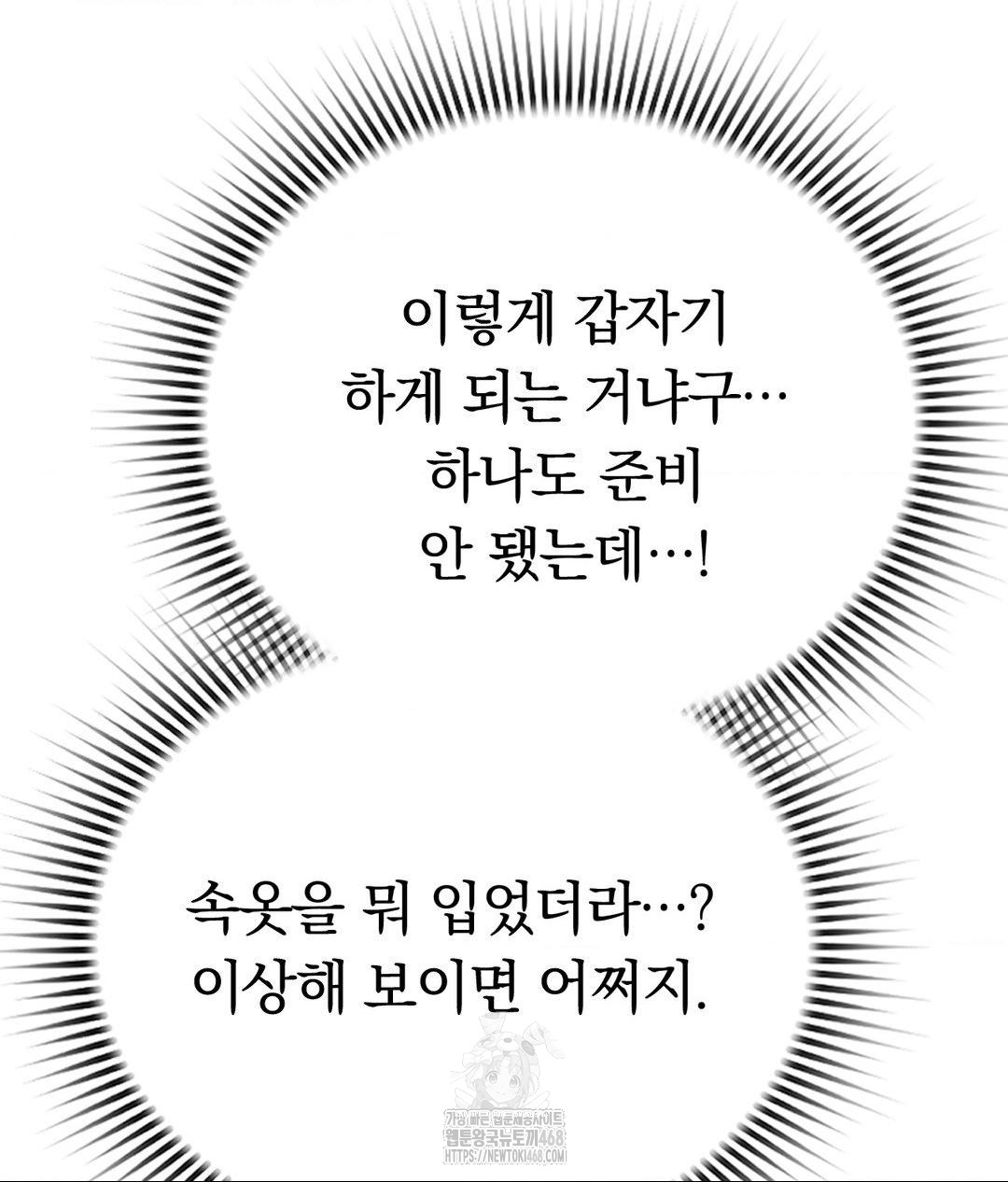 No Uploads Today Raw - Chapter 3 Page 90