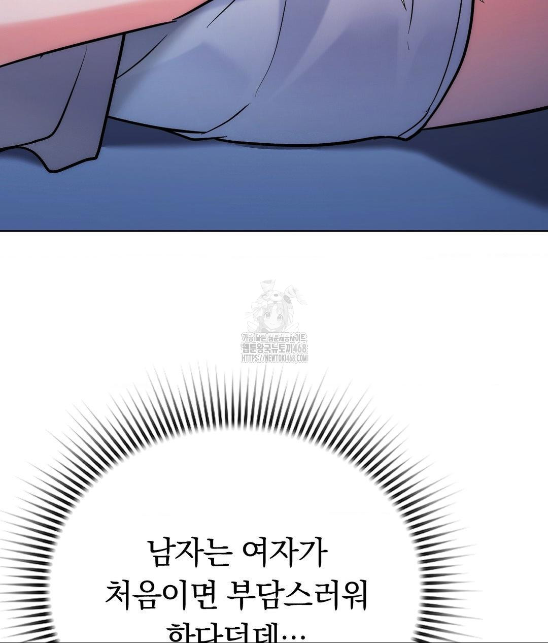 No Uploads Today Raw - Chapter 3 Page 92