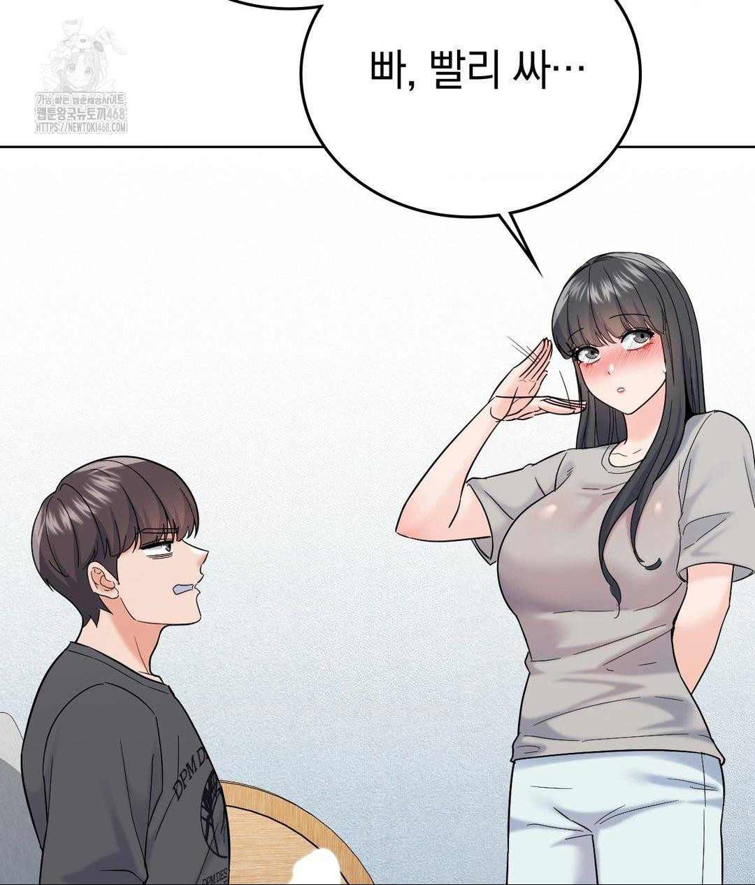 No Uploads Today Raw - Chapter 4 Page 104