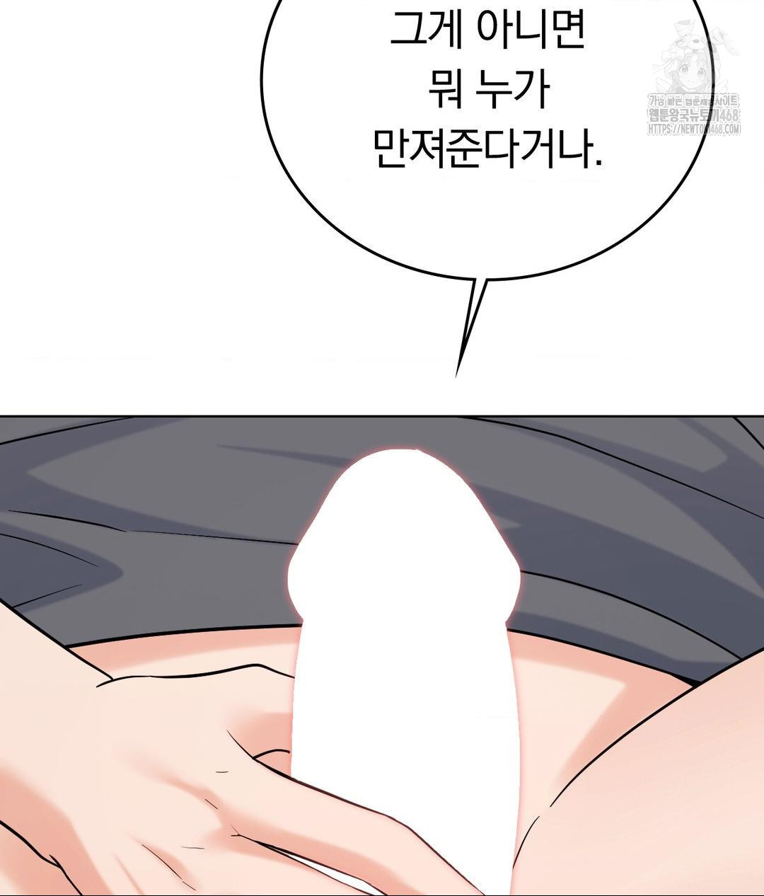 No Uploads Today Raw - Chapter 4 Page 108