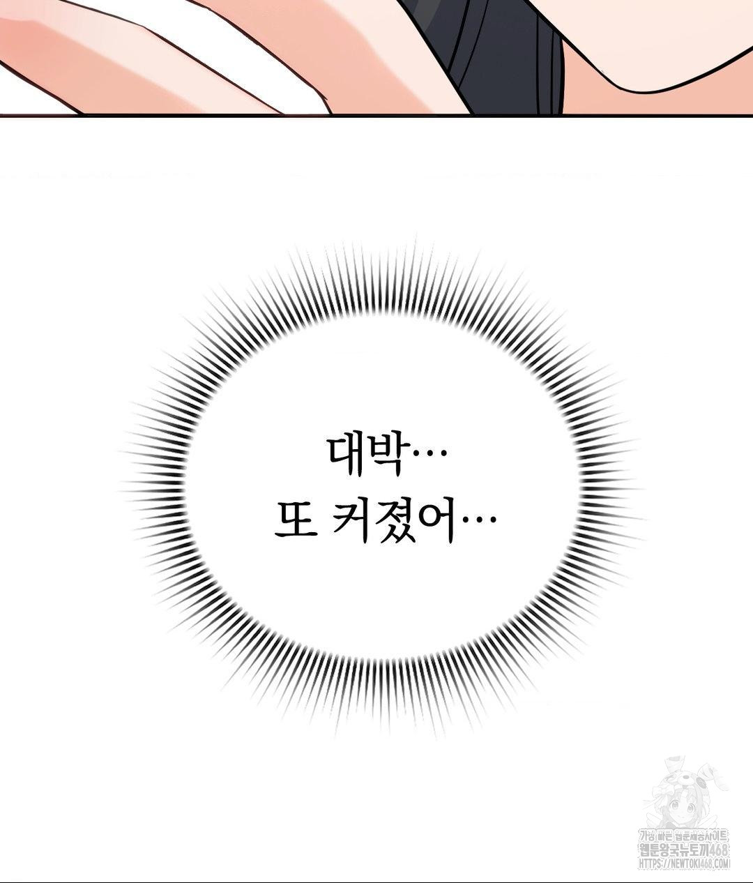 No Uploads Today Raw - Chapter 4 Page 120