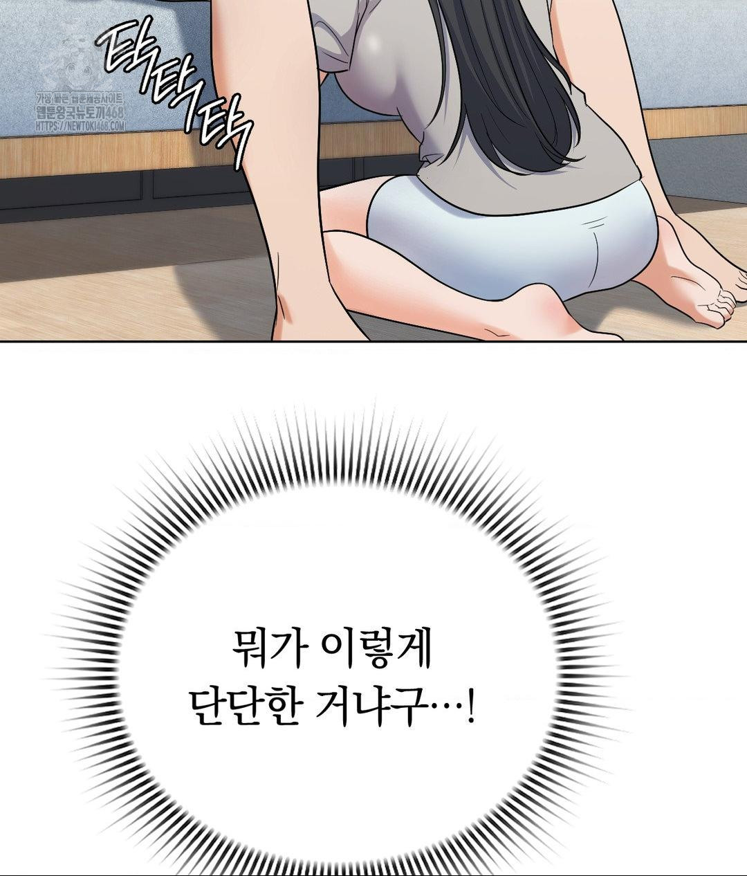 No Uploads Today Raw - Chapter 4 Page 122