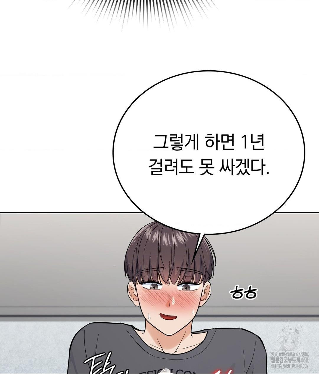 No Uploads Today Raw - Chapter 4 Page 123