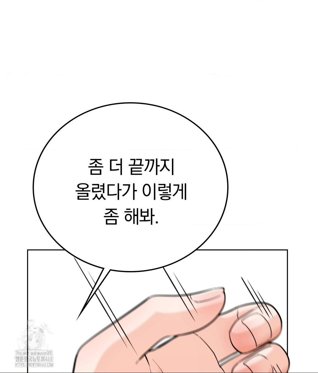 No Uploads Today Raw - Chapter 4 Page 126