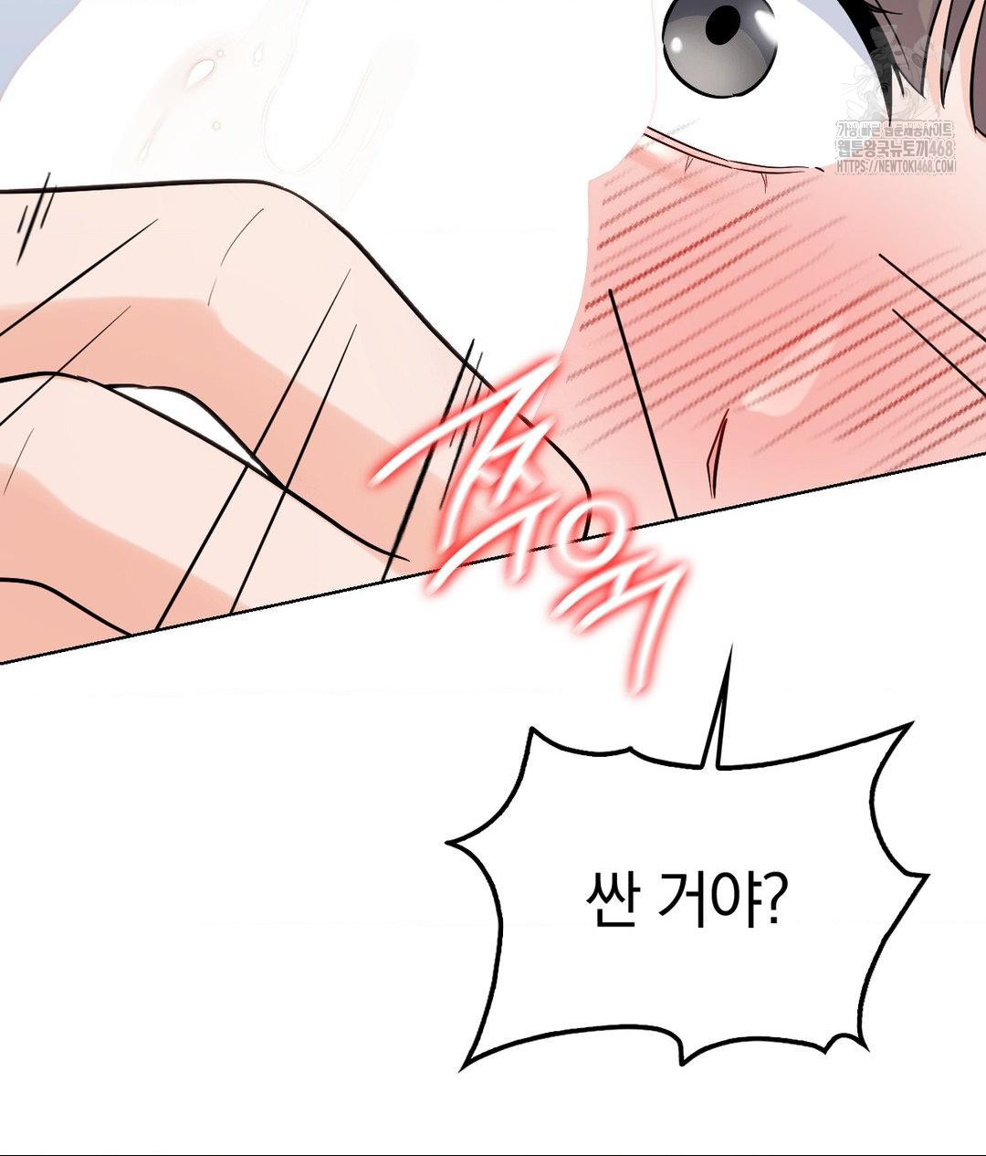 No Uploads Today Raw - Chapter 4 Page 134