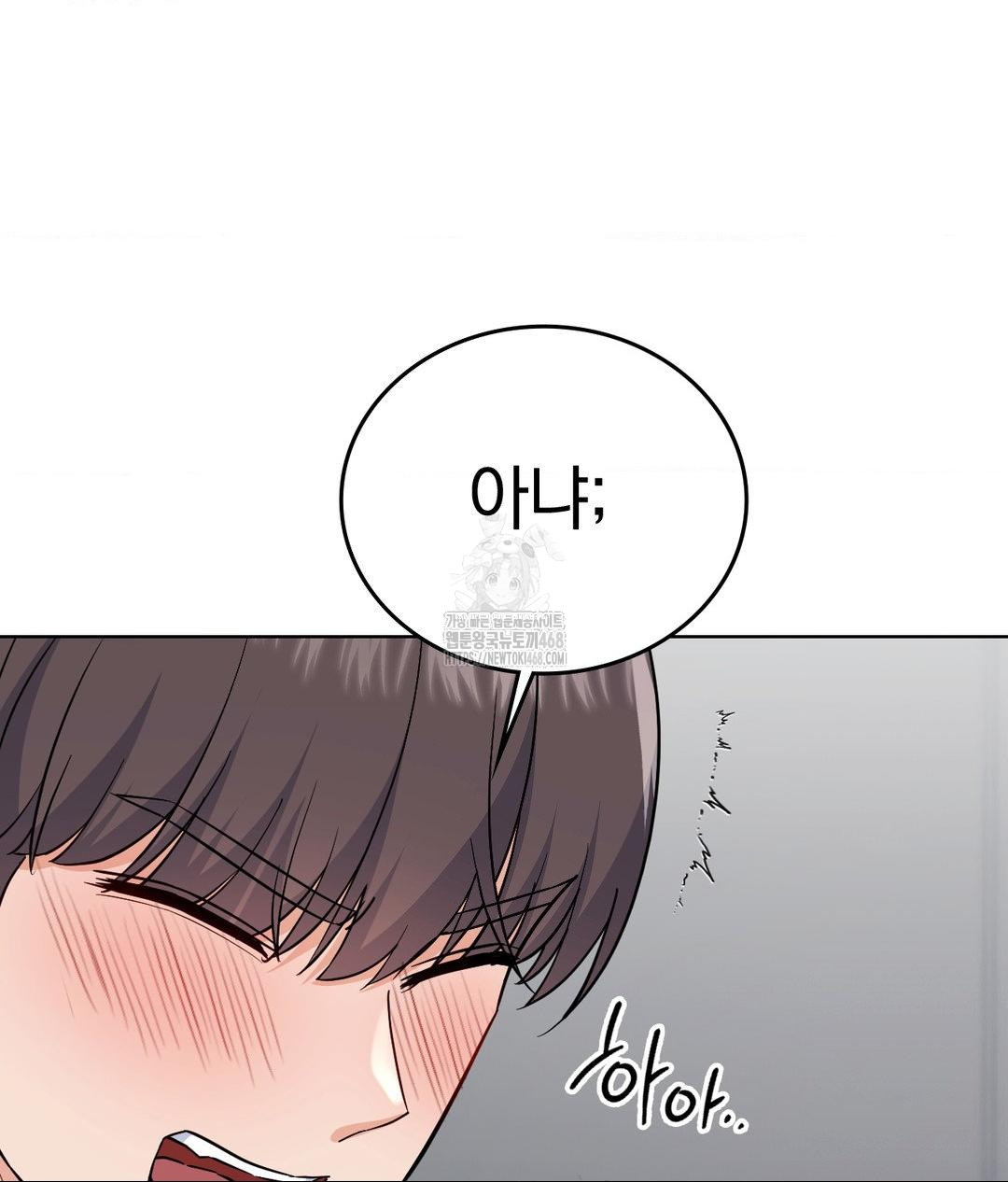 No Uploads Today Raw - Chapter 4 Page 135