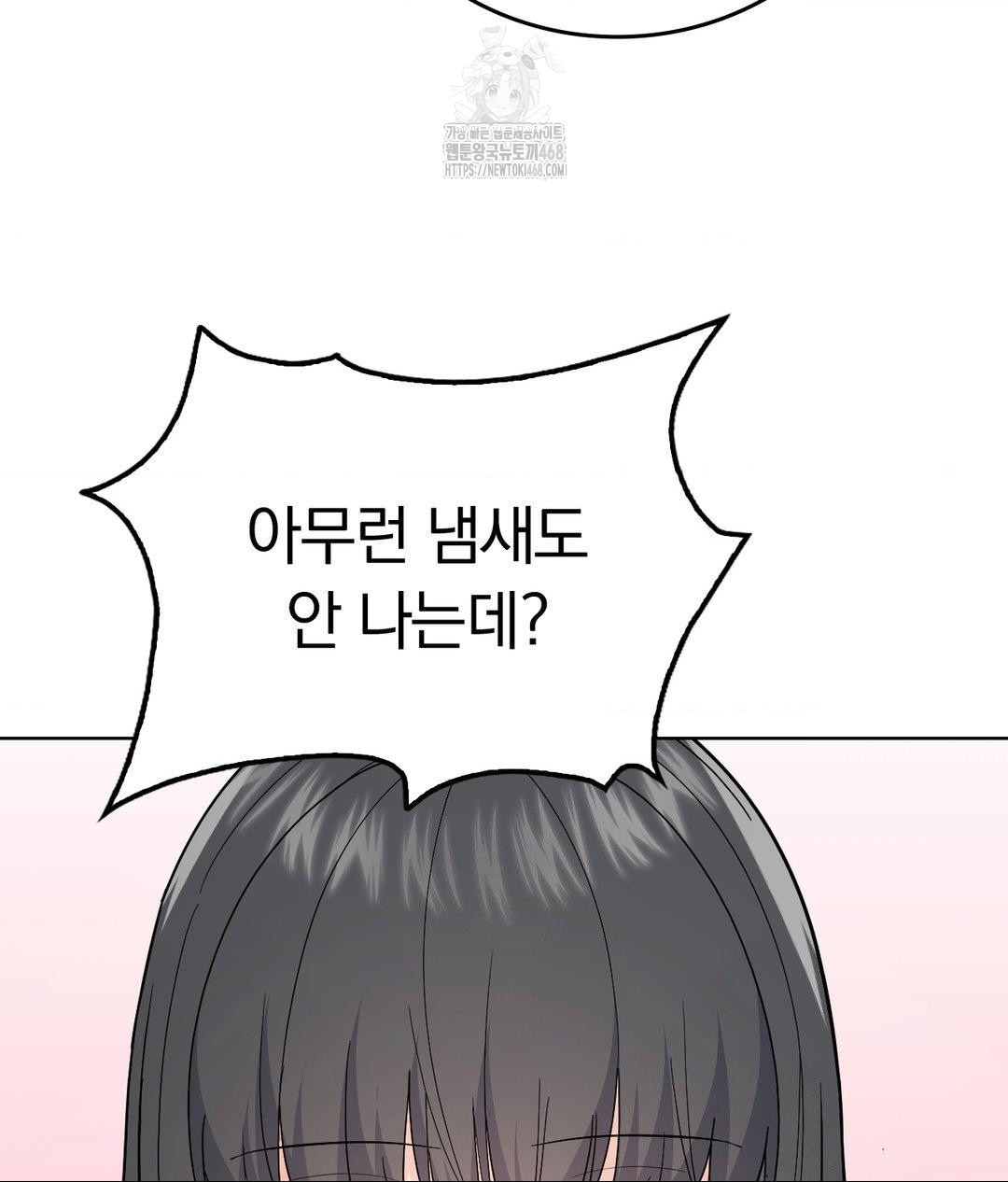 No Uploads Today Raw - Chapter 4 Page 137