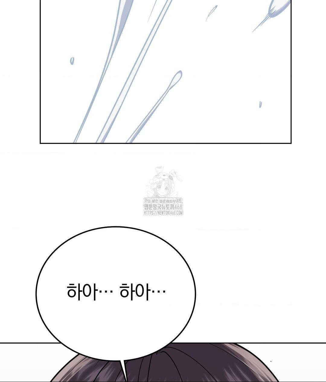 No Uploads Today Raw - Chapter 4 Page 142