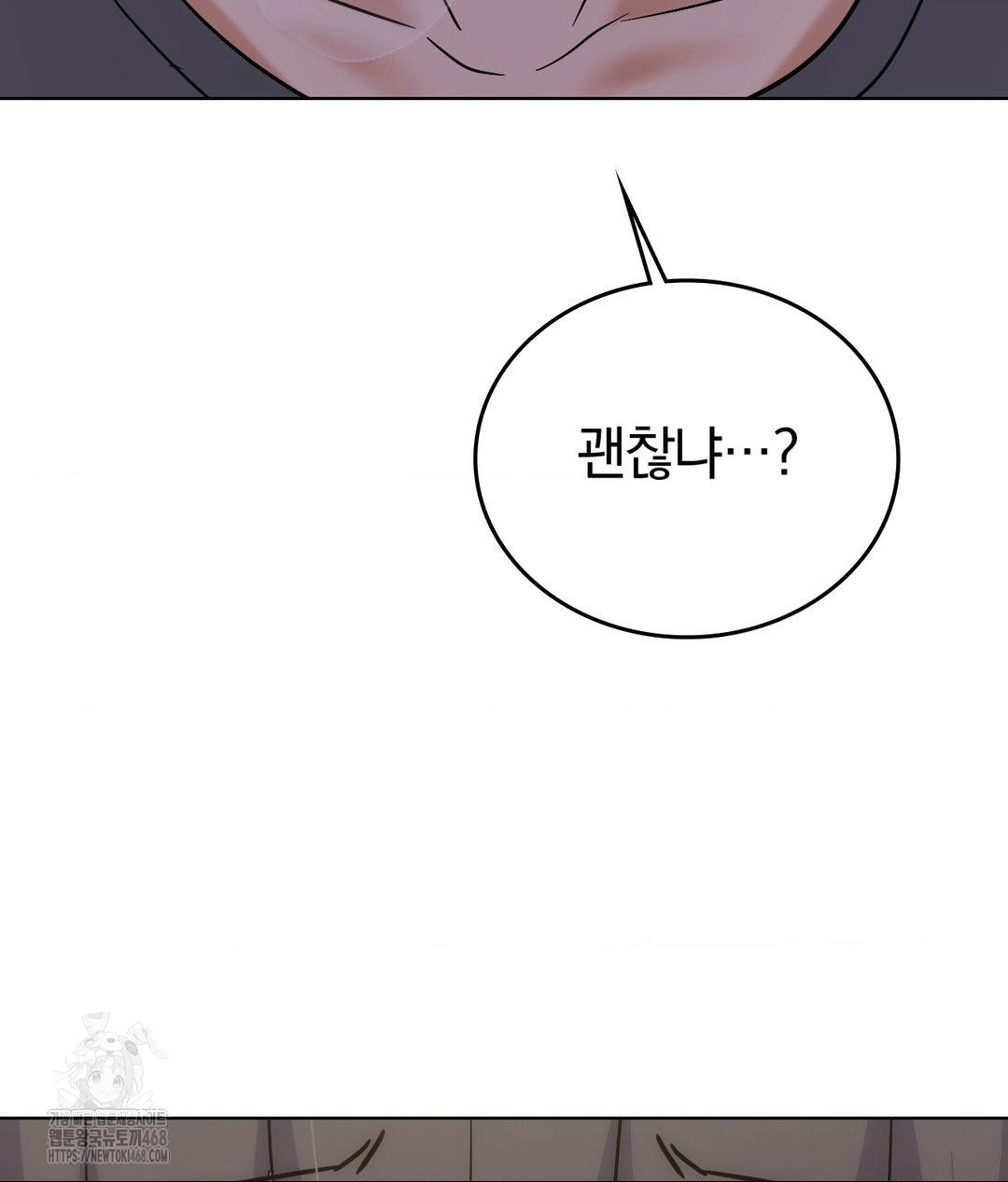 No Uploads Today Raw - Chapter 4 Page 144