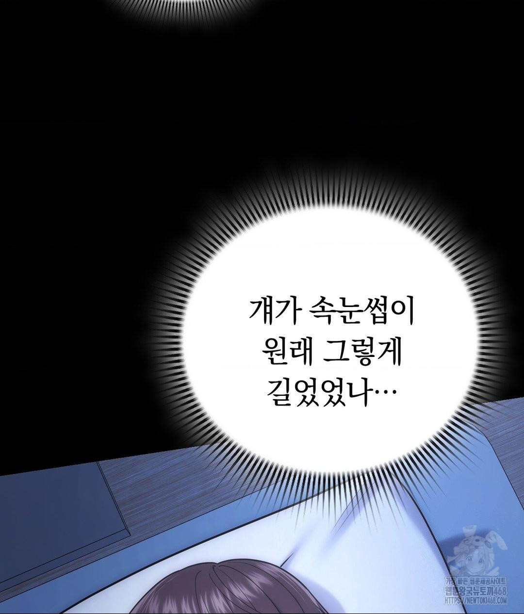 No Uploads Today Raw - Chapter 4 Page 16