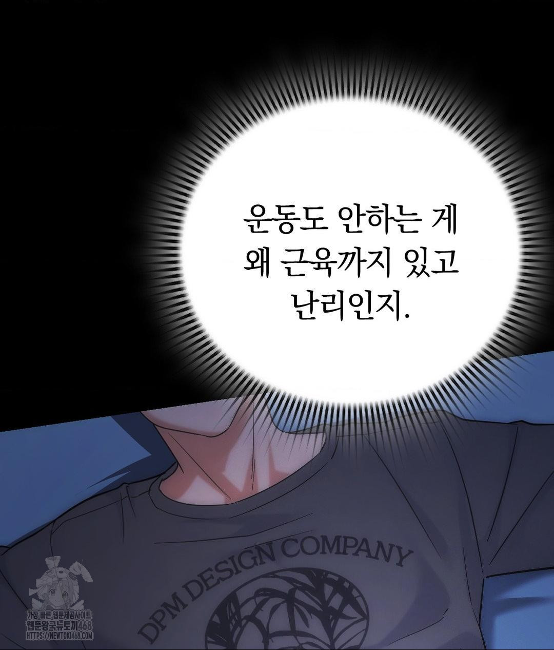 No Uploads Today Raw - Chapter 4 Page 18