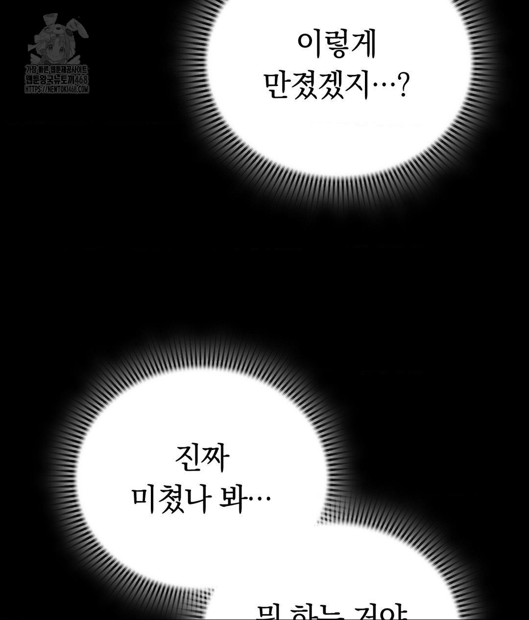 No Uploads Today Raw - Chapter 4 Page 32