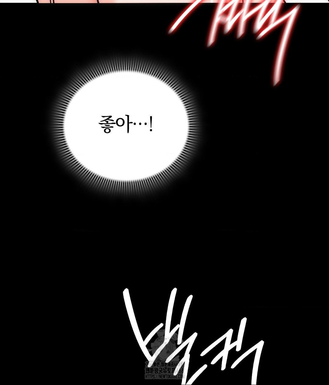 No Uploads Today Raw - Chapter 4 Page 43