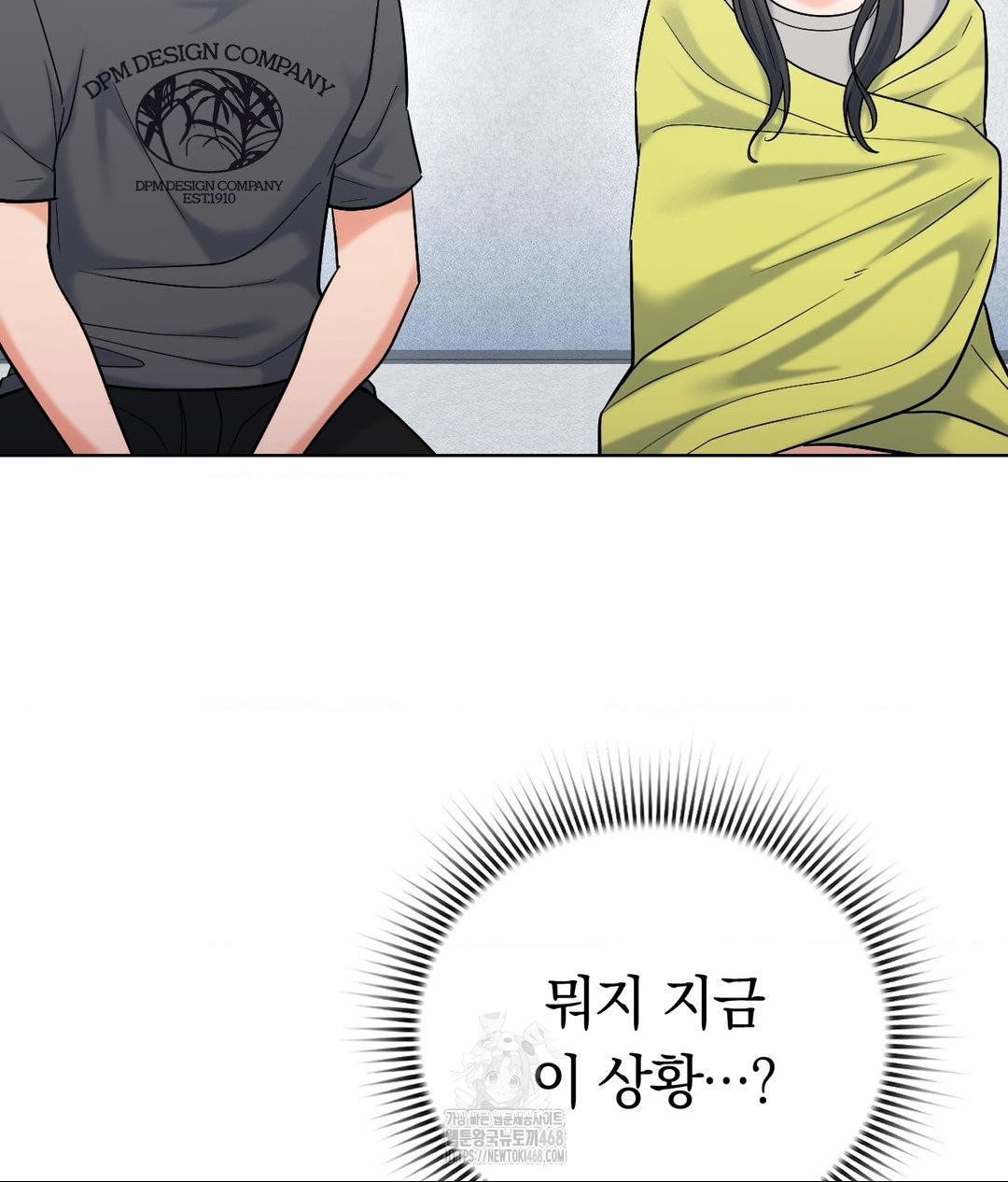 No Uploads Today Raw - Chapter 4 Page 50