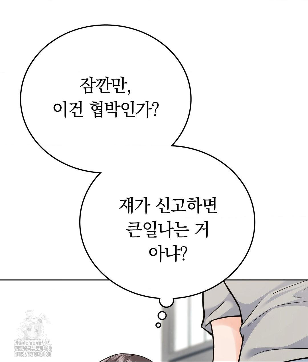 No Uploads Today Raw - Chapter 4 Page 62