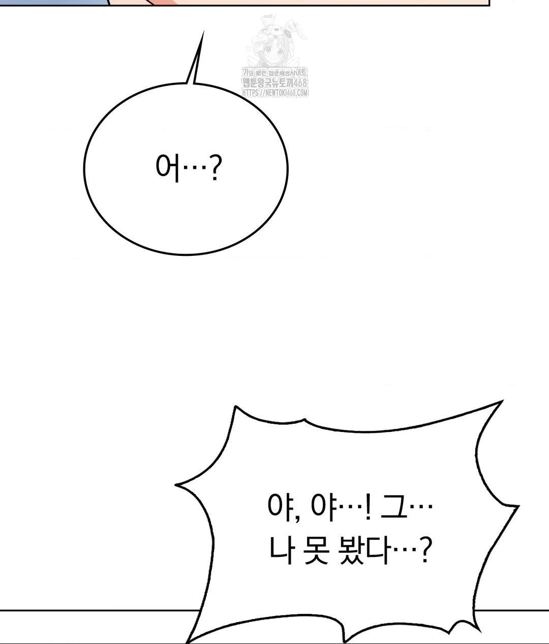 No Uploads Today Raw - Chapter 4 Page 65