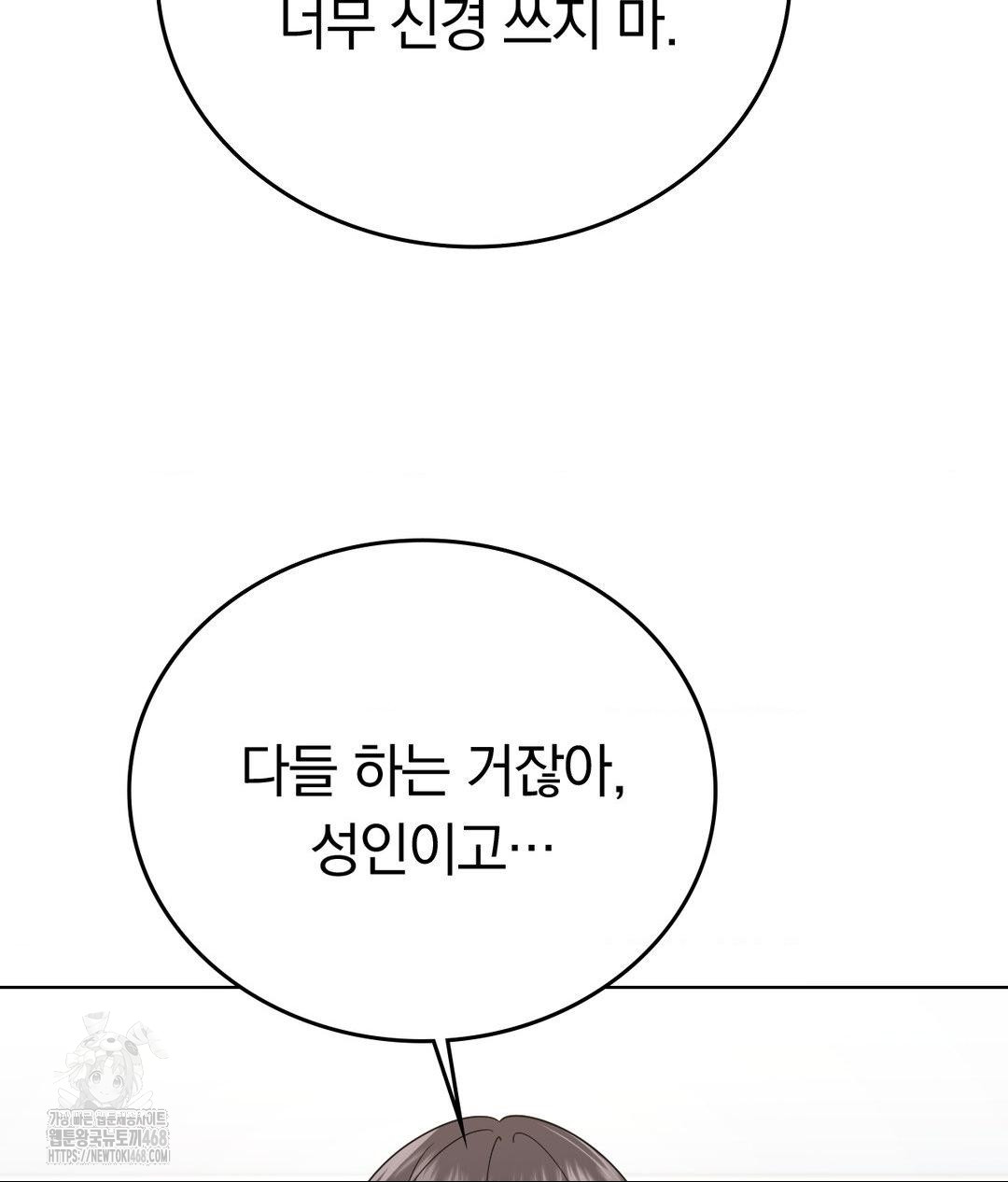 No Uploads Today Raw - Chapter 4 Page 69