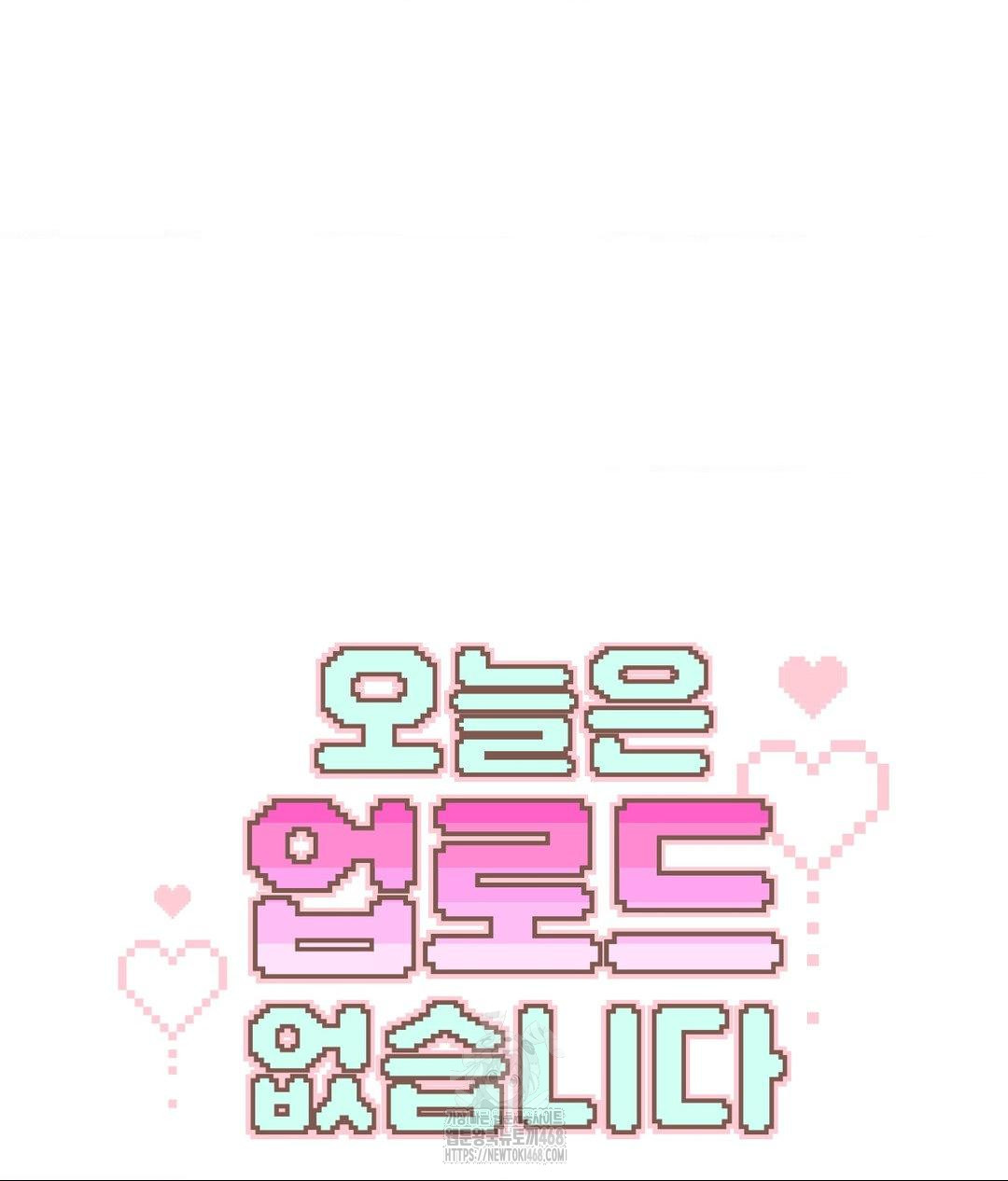 No Uploads Today Raw - Chapter 4 Page 7