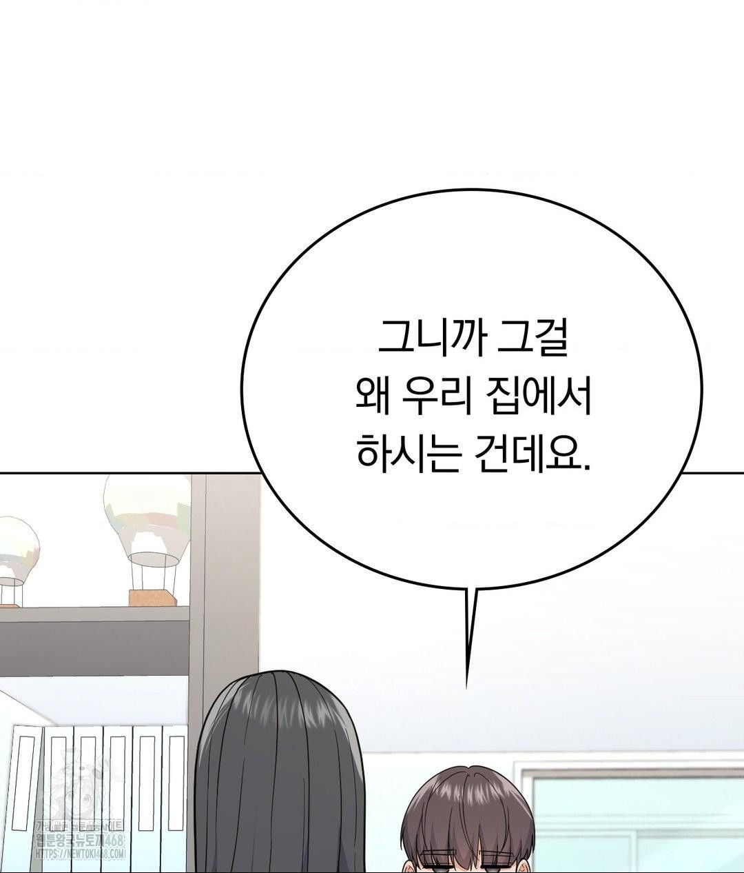 No Uploads Today Raw - Chapter 4 Page 73