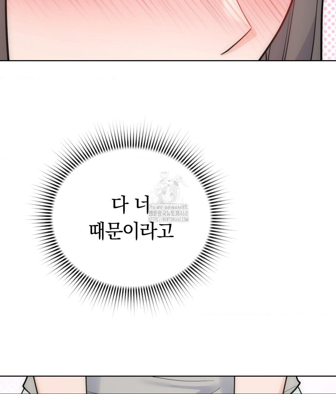 No Uploads Today Raw - Chapter 4 Page 76